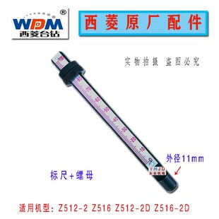原厂原装西菱台钻Z512-2/Z512-2D/Z516-2D刻度标尺座卡紧箍配件