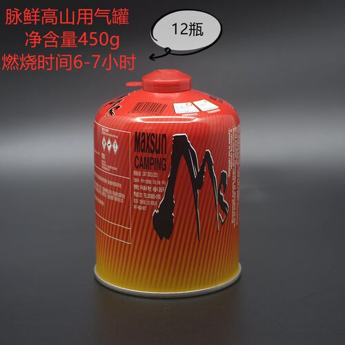 脉鲜高山气罐230g高原瓦斯气瓶450g 登山用高海拔野营可携式瓦斯