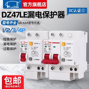 3P小C型家用漏电保护器断路器空气开关32 63a DZ47LE