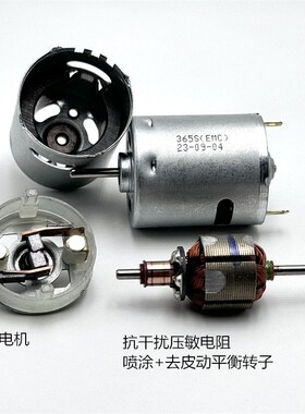 RS-365SH微型碳刷直流电机 12V-24V 18V 电吹风/热风枪马达