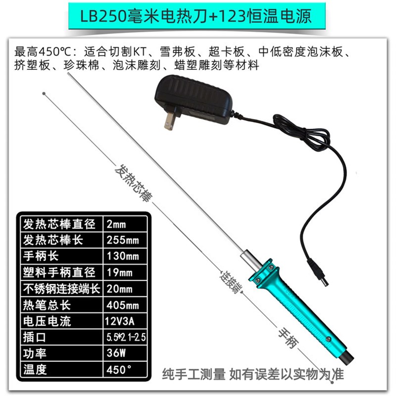 小型泡沫切割刀幼儿园手工kt板遥控车升级件/零配件