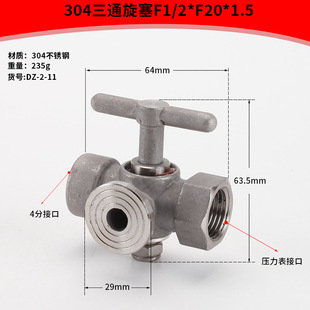 旋塞阀4分转M20x1.5压力表全铜高压加厚锅炉蒸汽二通排气孔三通阀