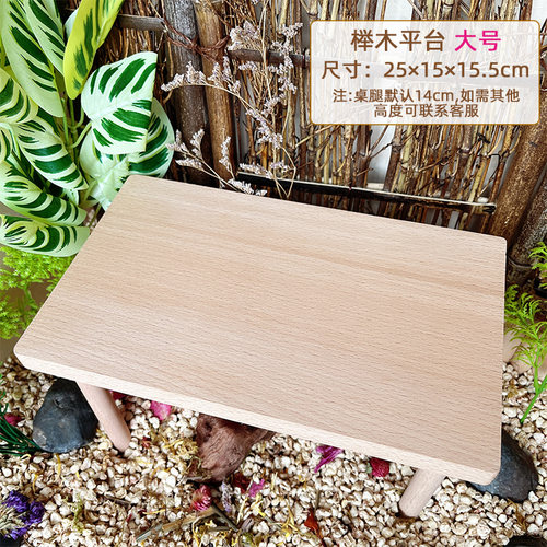 仓鼠平台实木二层芦丁鸡刺猬金丝熊小宠物L形桌子带楼梯造景用品