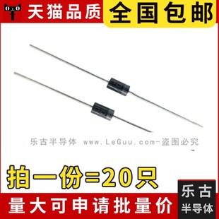 全新原装 20个 整流二极管 直插 1000V RL207 包邮