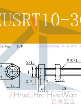 USRT10/12-20-25~70带聚氨酯止动螺栓 SR型 圆弧挡块固定缓冲螺丝