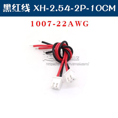 XH2.54mm单头镀锡端子线 2P红黑/黑红排位1007#22/24/26AWG电子线