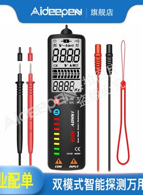 ADMS1CL 双模式智能万用表 带感应电笔探测小型便携式数显万用表