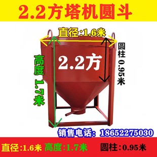 混凝土料斗塔机塔吊料斗圆形吊斗灰斗砖斗工地多功能砂浆加厚圆斗