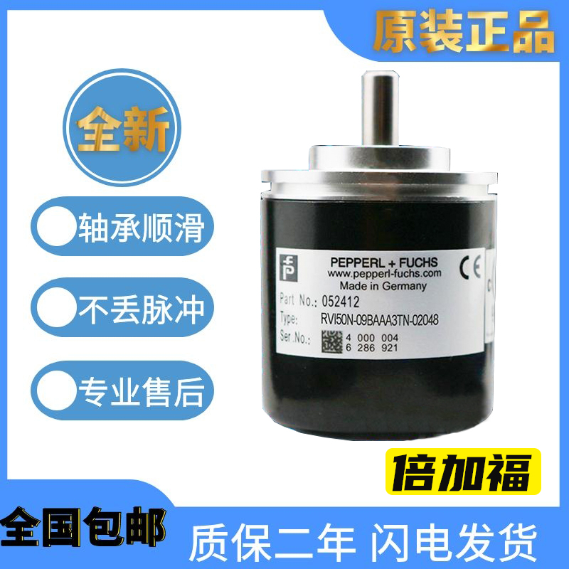 编码器倍加福 RVI50N-09BK03TN-05000 1000 2000质保一年