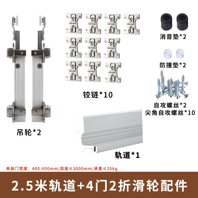 衣柜折叠门无下轨上轨道s吊轨全套滑轮平移铝合金推拉两折五金配