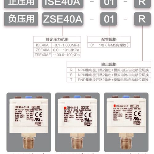 SMC数显压力开关ZSE40A-01-R ZSE40AF-01-T ISE40A-01-S负压表
