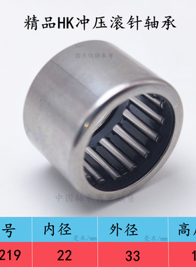 冲压外圈滚针轴承HK222830 222820 HK222915  HK223112 HK223319