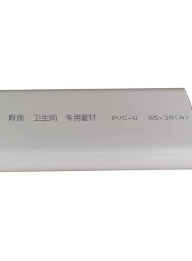 75PVC扁管移位器扁转圆内插三通45/90度弯头平接头排水通风管配件