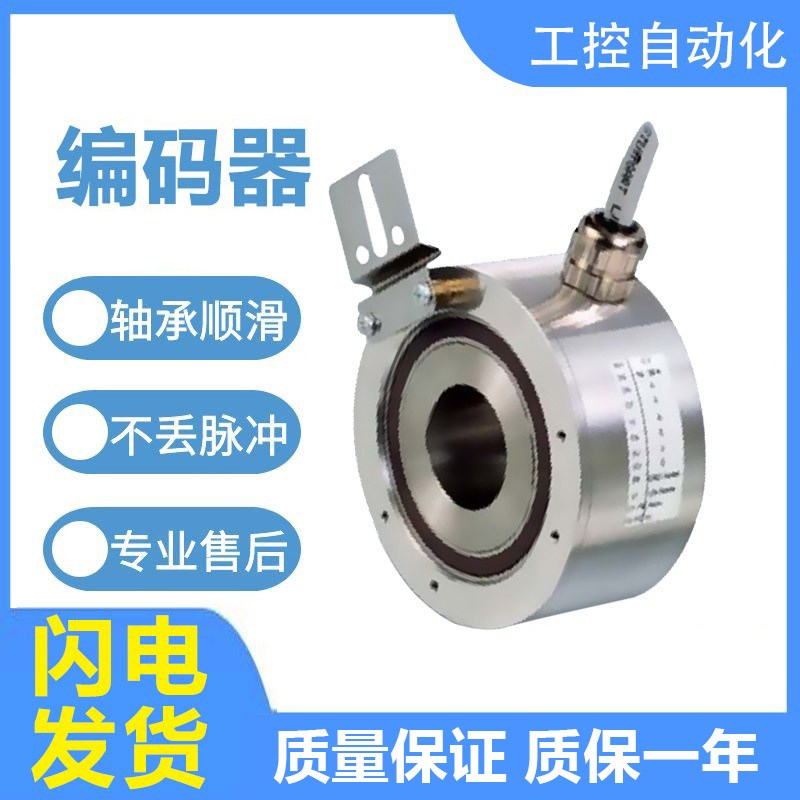 倍加福型空心轴编码器RHI90N-0NAK1R66N-01024 1000 360中空盲孔