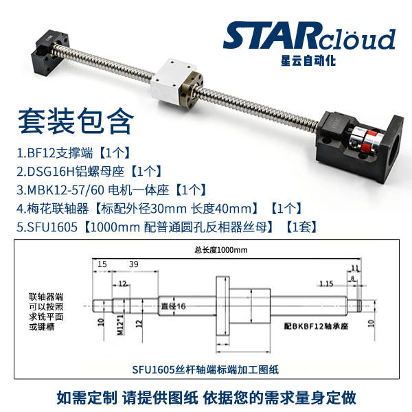 滚珠丝杆螺母电机座1204 1605 x2010 3210 2510直线导轨固定座全