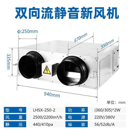 新风机新风系统商用家用双向流室内换气机双向新风系统静音