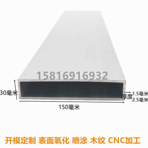 方形铝合金型材140x70 140x80 140x100 140x140 150x30方通扁铝材