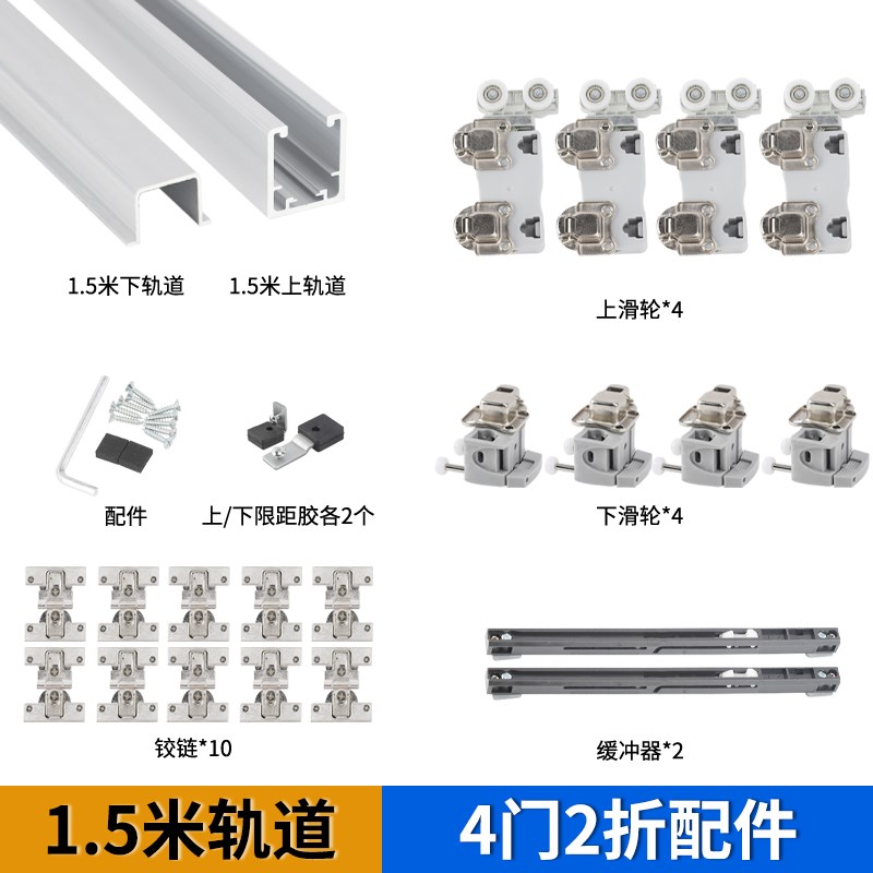 砌墙金属衣柜日式折叠平r移门滑轨左右移动推拉门吊轮轨道五金配