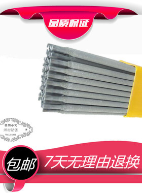 H13/5CrNiMo热锻模模具焊条SKD11/Cr12MoV高速钢冲压模刀口电焊条