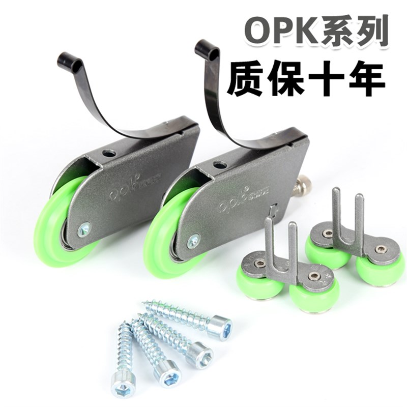 全新OPK移门滑轮下轮衣u柜门轮子推拉门轨道滑轮壁柜趟门轮凸轮