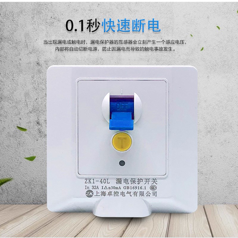 卓控空调热水器漏保86型2P3P柜机漏电F开关32A40A漏电保护开关正