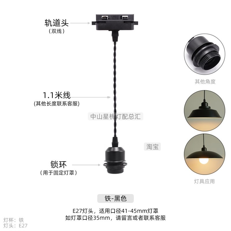 可移位双线轨道吊线 灯座E27y铝材木灯头可加灯罩吧台餐厅商用吊