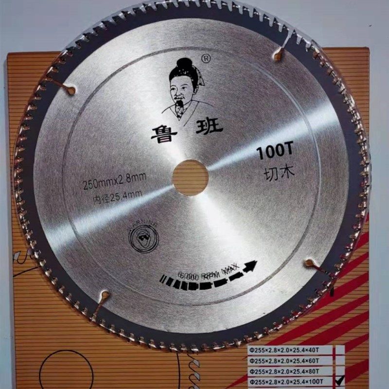 鲁班电锯片不怕钉装修级木工铝用硬质合金切割4 5 6 7 9 10 12寸,童装/婴儿装/亲子装,儿童装饰手表,淘宝优惠券,粉丝福利购,淘宝优惠卷