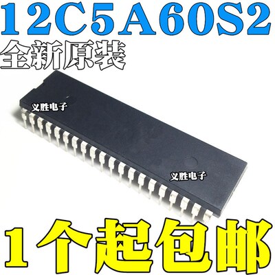 STC全新原装正品单片机芯片 STC12C5A60S2-35I-PDIP40 直插DIP40