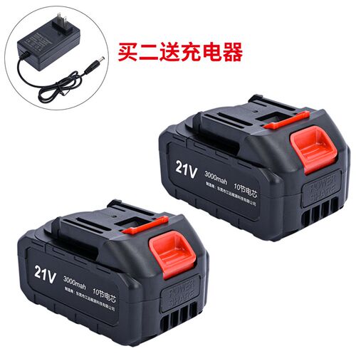 M牧田款通用电动扳手21V锂电池电动工具角磨机修枝剪大功率锂电池