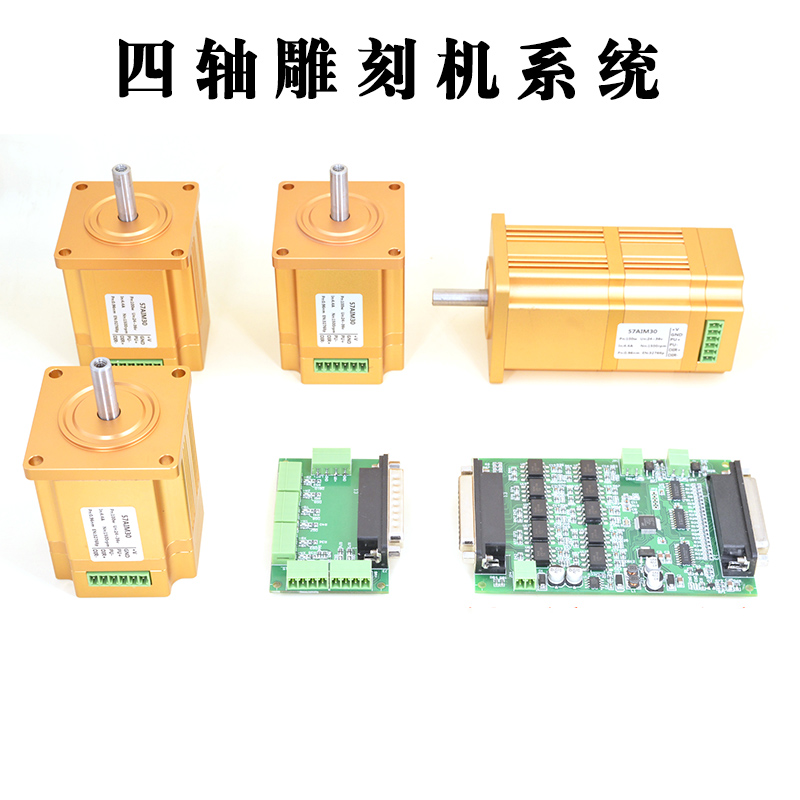 mach3并口雕刻机控制板低压一体伺服电机抗干扰50/100W1500转驱动
