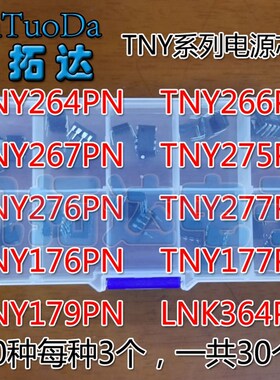 TNY264P PN 176 177 179 267 266 275 276 277 LNK364 各3个