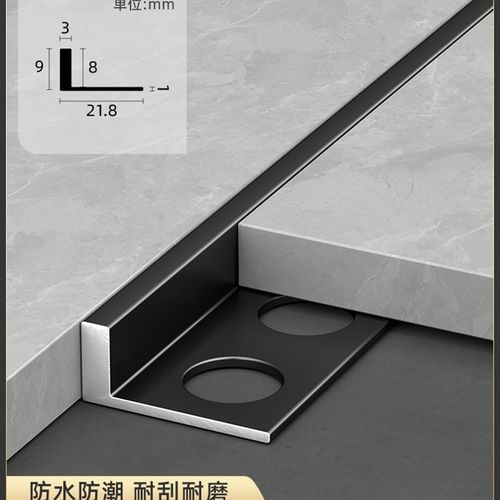 铝合金瓷砖L型收边条直角包边阳角线收边压条地砖一字分割装饰条