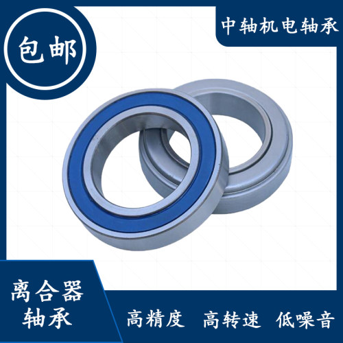 汽车农机离合器分离轴承9688213 986711 588909 688808加强