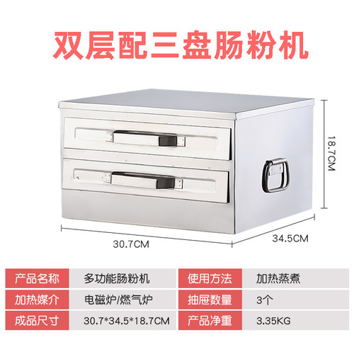 新品304广东肠粉机蒸炉小型家用拉肠粉撑抽屉式摆摊蒸盘不锈钢家