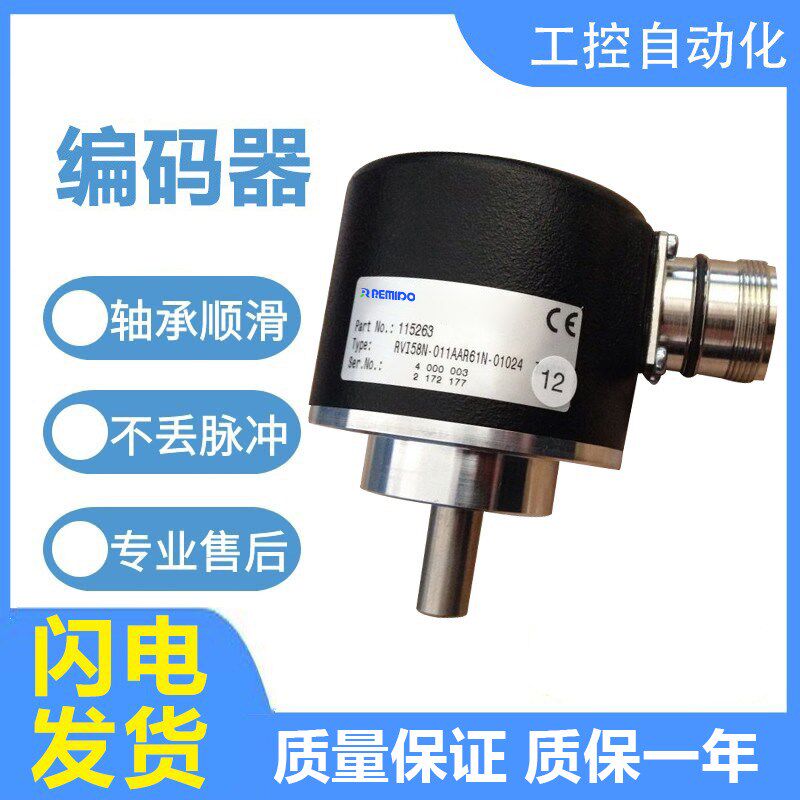 光电编码器倍加福型RVI58N-011AAR611X-0100 1000 2000 600质保