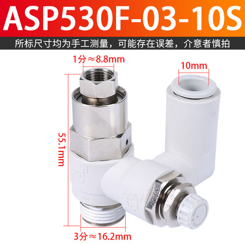 SMC型先导控制单向调速阀ASP330F/430F/530F/630F气动诱导止回阀
