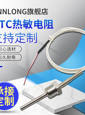 NTC 10K热敏电阻4分水管温度传感器探头5K50K管道螺纹探头20K100K