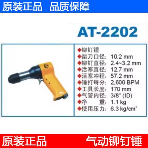 美国巨霸PUMA气动铆钉锤AT-2203 2204 2205 2207 2209 2202实心枪