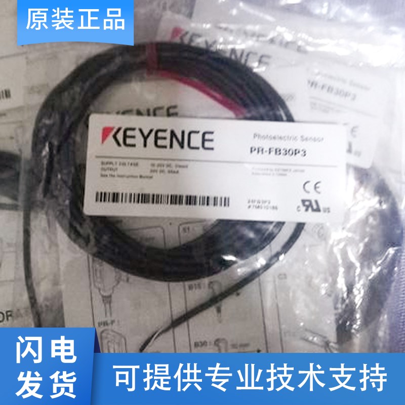 原装基恩士超小型光电开关传感器PR-F51N3 P3 53 FB15CN 30N1 P3