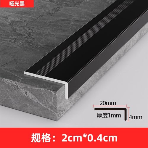 铝合金楼梯防滑条L型踏步压条金属瓷砖大理石台阶梯步收口包边条
