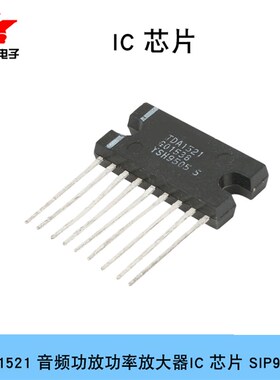 音频功放功率放大器IC 芯片TDA1521 SIP9封装 集成电路工字型拆机