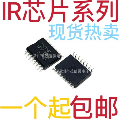 IR2110S 2110 2112 2113 2213 2010S S IR2010STRPBF 贴片SOP16