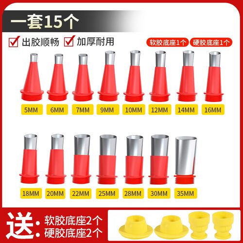 不锈钢胶嘴玻璃胶结构胶底座全套硬胶软胶嘴家装常用断桥门窗专用