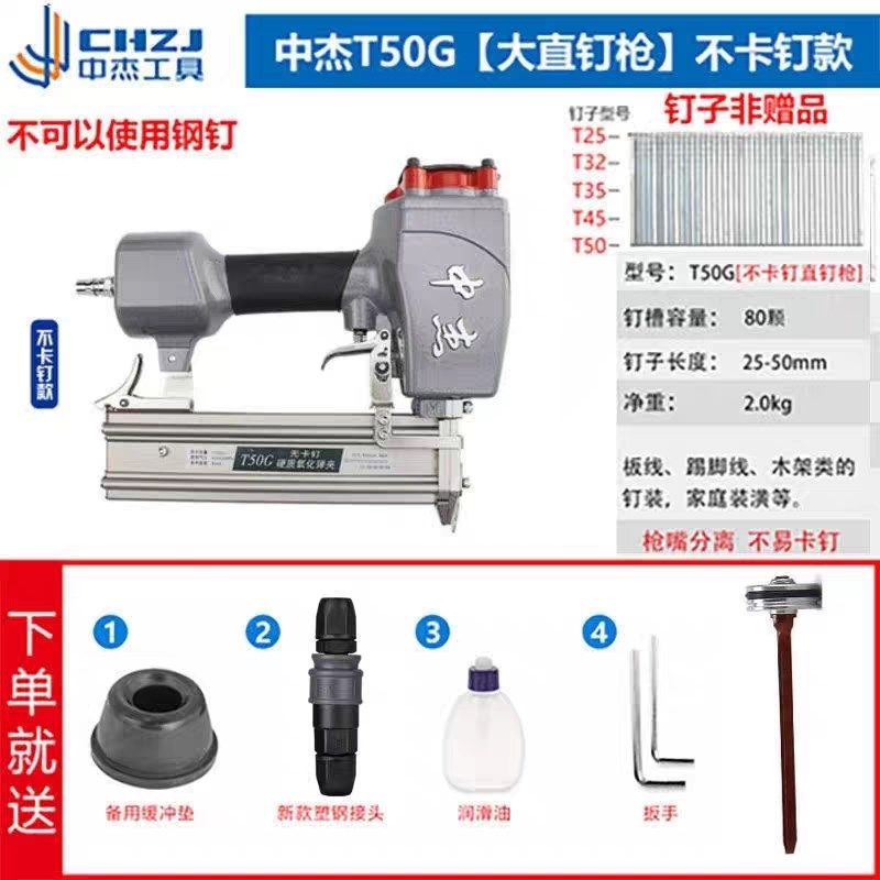 中杰T50直钉枪钉T50气钉枪 5公分直钉枪 木工气动工具图片