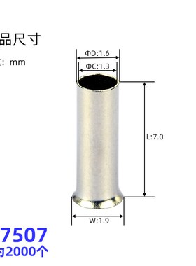 EN7504/7506,7508,7510,7512管型裸端头0.75平方冷压针形接线端子