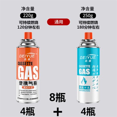 北岳卡式炉气罐通用液化煤气瓶便携式气卡磁瓦斯罐户外小250g气罐