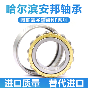 哈尔滨圆柱滚子轴承NF 2220 2222 2224 2226 2228 2230 EM