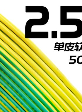 金联宇国标阻燃BVR1 1.5 2.5 4 6平方软多股铜芯家装电线铜线50米