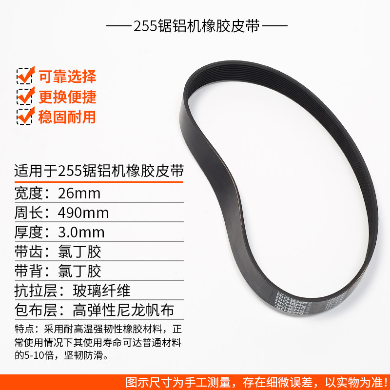 255锯铝机皮带型材小型铝合金10寸角铝介机切割机切割锯皮带配件,童装/婴儿装/亲子装,儿童装饰手表,淘宝优惠券,粉丝福利购,淘宝优惠卷