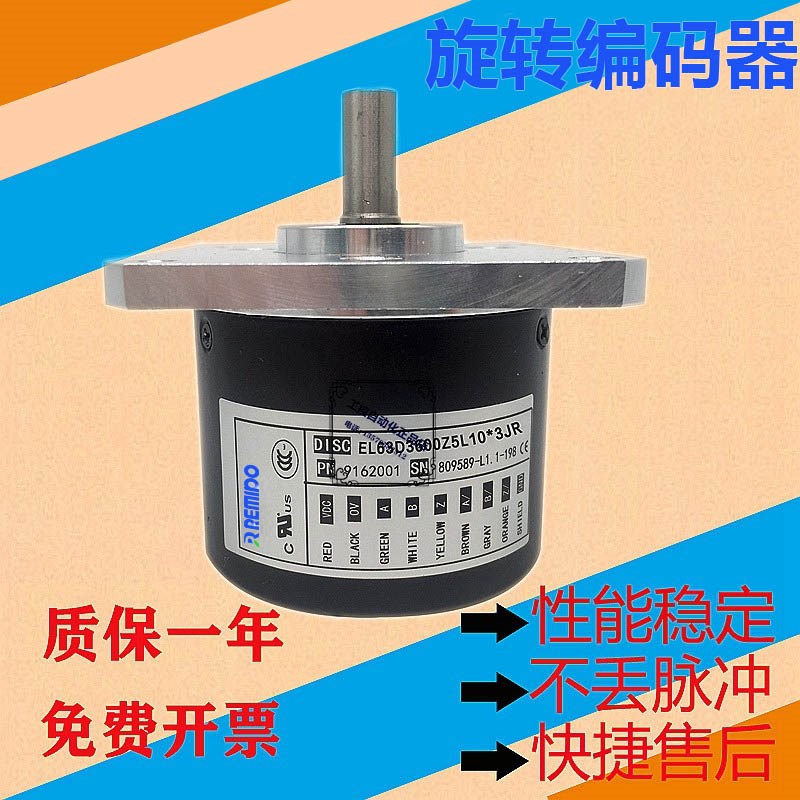 意尔创型全新编码器EL63DM200S5/28P10X6PR61000 360 2000质保